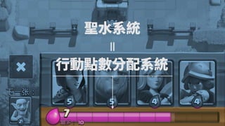 Supercell廚房裡的桌遊 / Board Games in Supercell's Kitchen