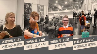 Supercell廚房裡的桌遊 / Board Games in Supercell's Kitchen