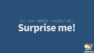 Supercell廚房裡的桌遊 / Board Games in Supercell's Kitchen