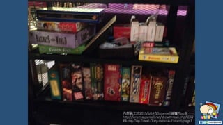 Supercell廚房裡的桌遊 / Board Games in Supercell's Kitchen