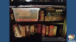 Supercell廚房裡的桌遊 / Board Games in Supercell's Kitchen