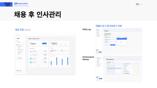 Supercoder Design (Supercoder) Introduction-KR.pdf