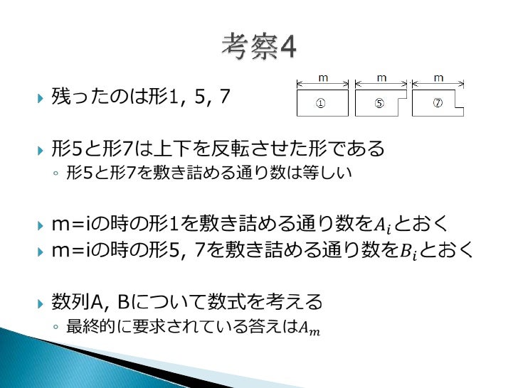 Supercon10予選アルゴリズム解説 Supercon10予選アルゴリズム解説