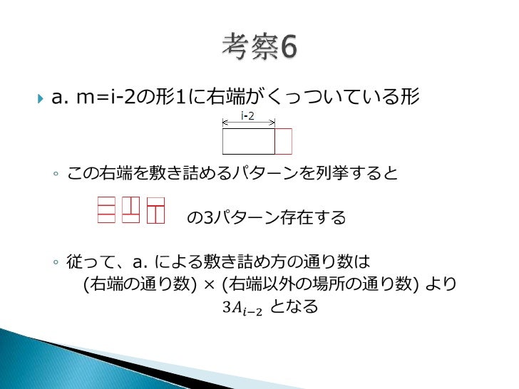 Supercon10予選アルゴリズム解説 Supercon10予選アルゴリズム解説