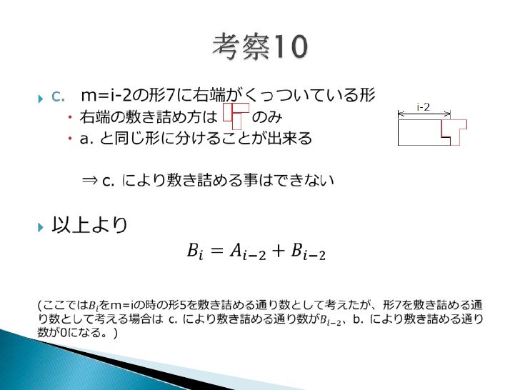 Supercon10予選アルゴリズム解説 Supercon10予選アルゴリズム解説