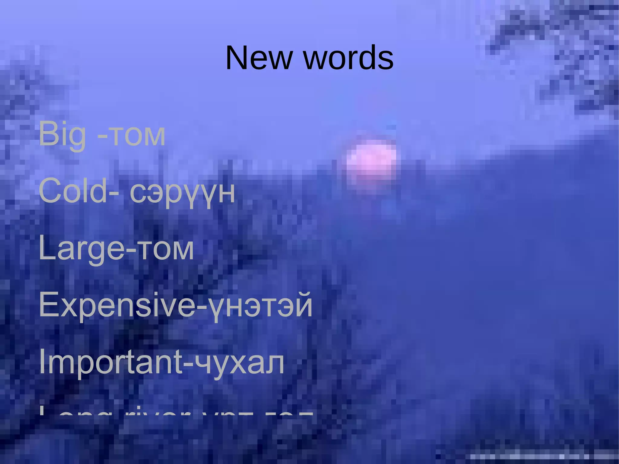 For example: Dorj is the tall est boy  in my class.  Avator is  the most interesting  movie in the world  