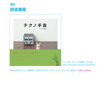 a

vB




                                  ƥܿƥܿ?2010꣩
                                  http://www.wgn.co.jp/store/dat/3226/


᪸SUPERΤŤv#02Mzַ򡺥ץȥԥ󥰡롹6 ? СïIAMAS
 