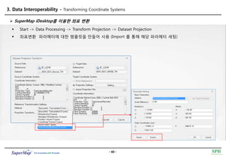 Super map iDesktop 교육교재 기초 | PDF