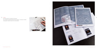 3534 Hansa
Для рекламной продукции «Hansa»
мы создали графические иллюстрации, основных линеек
продукции представленной компанией.
Каталог продукции 2011 - 2012 Каталог продукции 2011 - 2012
 