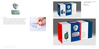 5150 SHERIFF
Мы создали отличительный знак который символизирует
надёжность и защиту. Упаковка начинает выделяться
и легко запоминается покупателю. Примером знака
послужил полицейский жетон. Среди перегруженных
графическими элементами упаковок конкурентов наша
упаковка выделяется своей чистотой и минимализмом.
Разработка логотипа, фирменного стиля и упаковки Дизайн упаковки
Заказчику предлагалось несколько
вариантов упаковки.
Вариант 2
Значёк Шерифа.
 