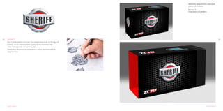 5352 SHERIFF
Мы стилизовали логотип под американский спортивный
бренд, чтобы покупателю сразу было понятно где
изготовлена эта сигнализация.
Упаковка начинает выделяться и легко запоминается
покупателю
Дизайн упаковки Дизайн упаковки
Заказчику предлагалось несколько
вариантов упаковки.
Вариант 3
Спортивный автомобиль.
 