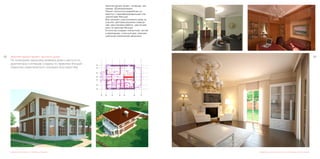 6968
Разработка архитектурного проекта и интерьера
Архитектурный проект частного дома
По пожеланию заказчика привязка дома к местности,
архитектура и интерьер созданы по правилам Фэншуй
(практика символического освоения пространства).
Архитектурный проект, интерьер, экс-
терьер, 3Д визуализация.
Проект полностью разработан со-
вместно с квалифицированными спе-
циалистами Феншуй.
Всё начиная с расположения дома на
участке, цветовые решения помеще-
ний, расстановка мебели - расчитыва-
лось по законам Феншуй.
В итоге мы создали элегантный, легкий
в реализации, стильный дом, отвечаю-
щий всем пожеланиям заказчика.
Разработка архитектурного проекта и интерьера, 3Д визуализация
 