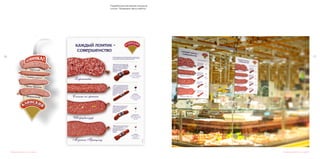 7776
Рекламная компания, фото работы
Разработана рекламная компания,
слоган. Проведены фото работы.
Рекламная компания, фото работы
 