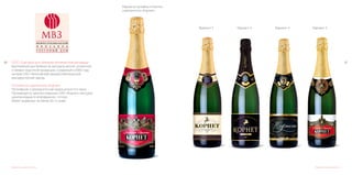 8786 ООО «Торговый дом «Межреспубликанский винзавод».	
Крупнейший дистрибьютор винодельческой, коньячной
и ликеро-водочной продукции, созданный в 2005 году
на базе ОАО «Московский межреспубликанский
винодельческий завод».
Российское шампанское «Корнет».
Популярная и демократичная марка игристого вина.
Производится запатентованным ОАО «Корнет» методом
шампанизации в непрерывном потоке.
Имеет выдержку не менее 30-ти дней.
Варианты дизайна этикетки
шампанского «Корнет».
Разработка дизайна этикетки Разработка дизайна этикетки
Вариант 2 Вариант 3 Вариант 4 Вариант 5
 