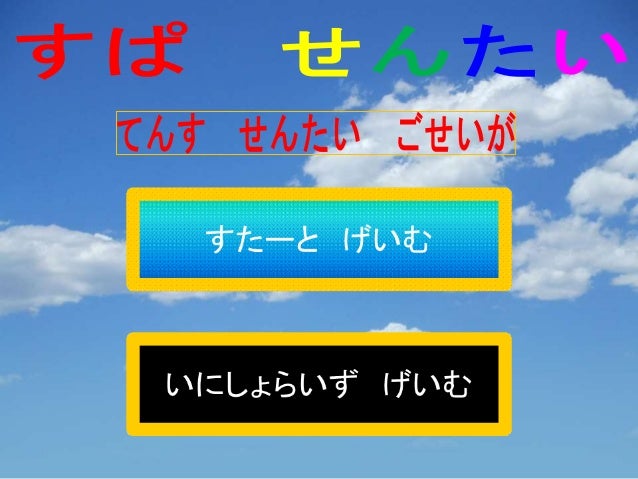 Super Sentai Tensou Sentai Goseiger