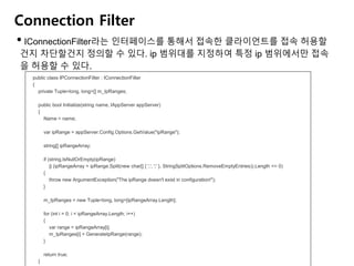KGC 2016 오픈소스 네트워크 엔진 Super socket 사용하기 | PDF