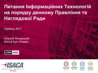 Питання Інформаційних Технологій
на порядку денному Правління та
Наглядової Ради
Червень 2017
Олексій Янковський
ISACA Kyiv Chapter
 
