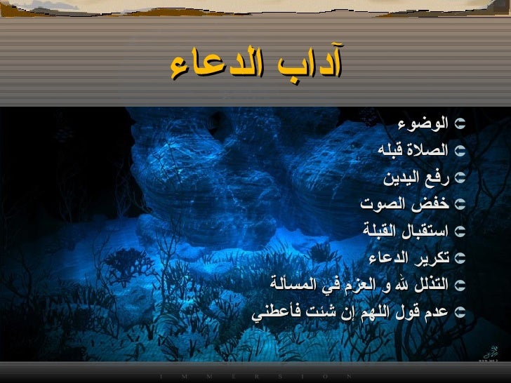 ماهي اوقات استجابة الدعاء في رمضان