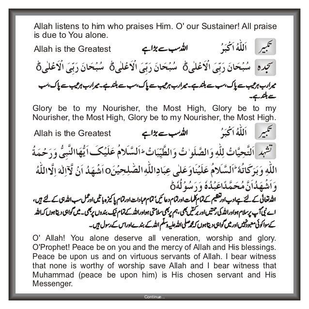 Supplication Eng Urdu