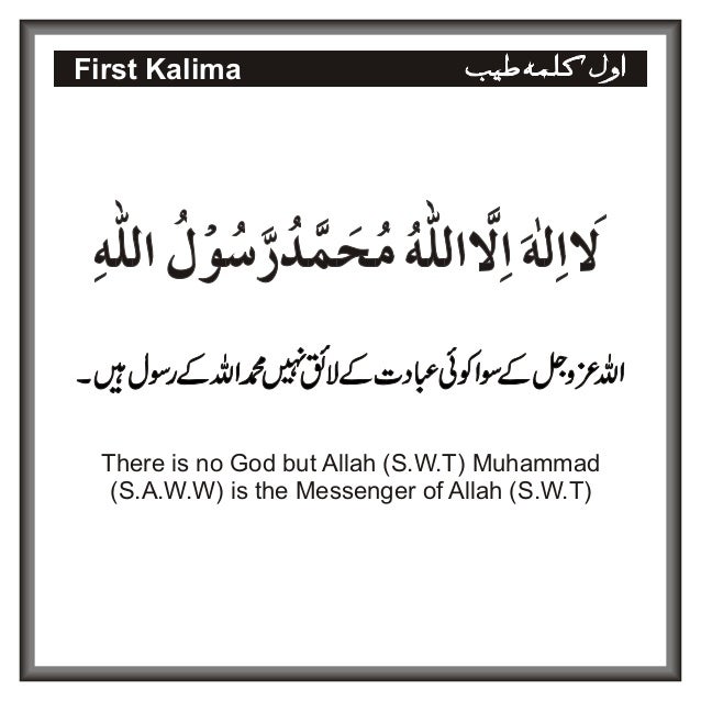 Supplication Eng Urdu