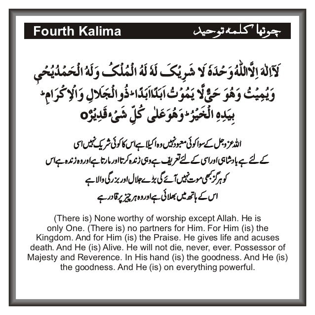 Supplication Eng Urdu