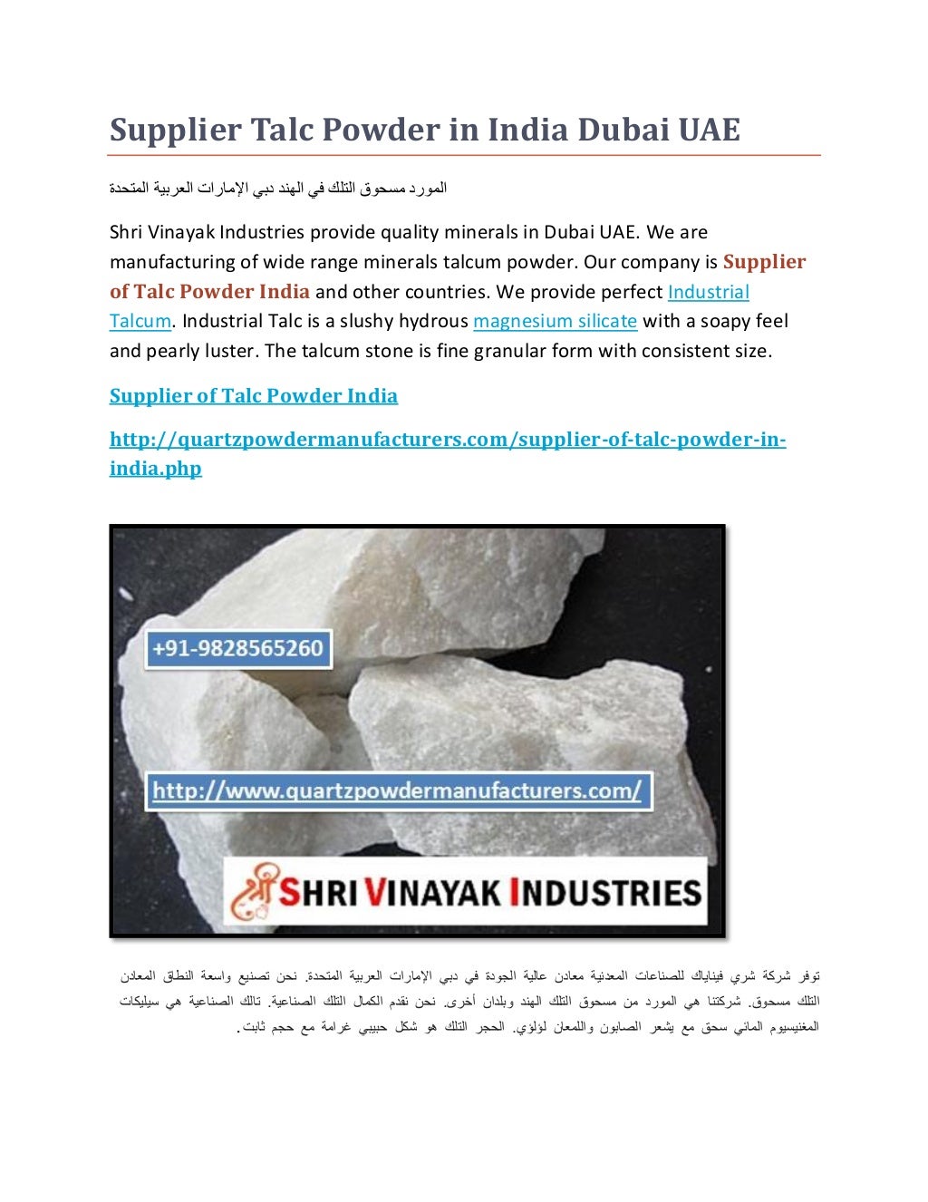 Supplier talc powder in india dubai uae