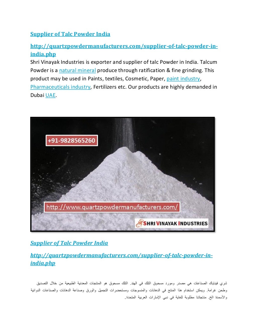 Supplier talc powder in india dubai uae