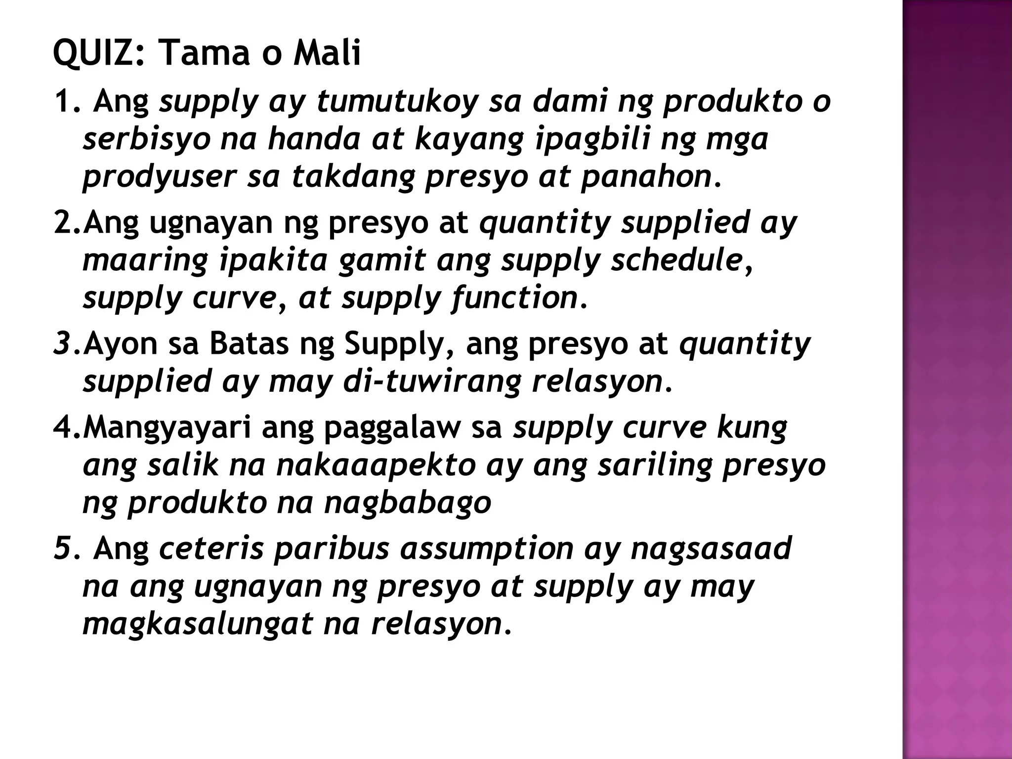 Supply | PPT