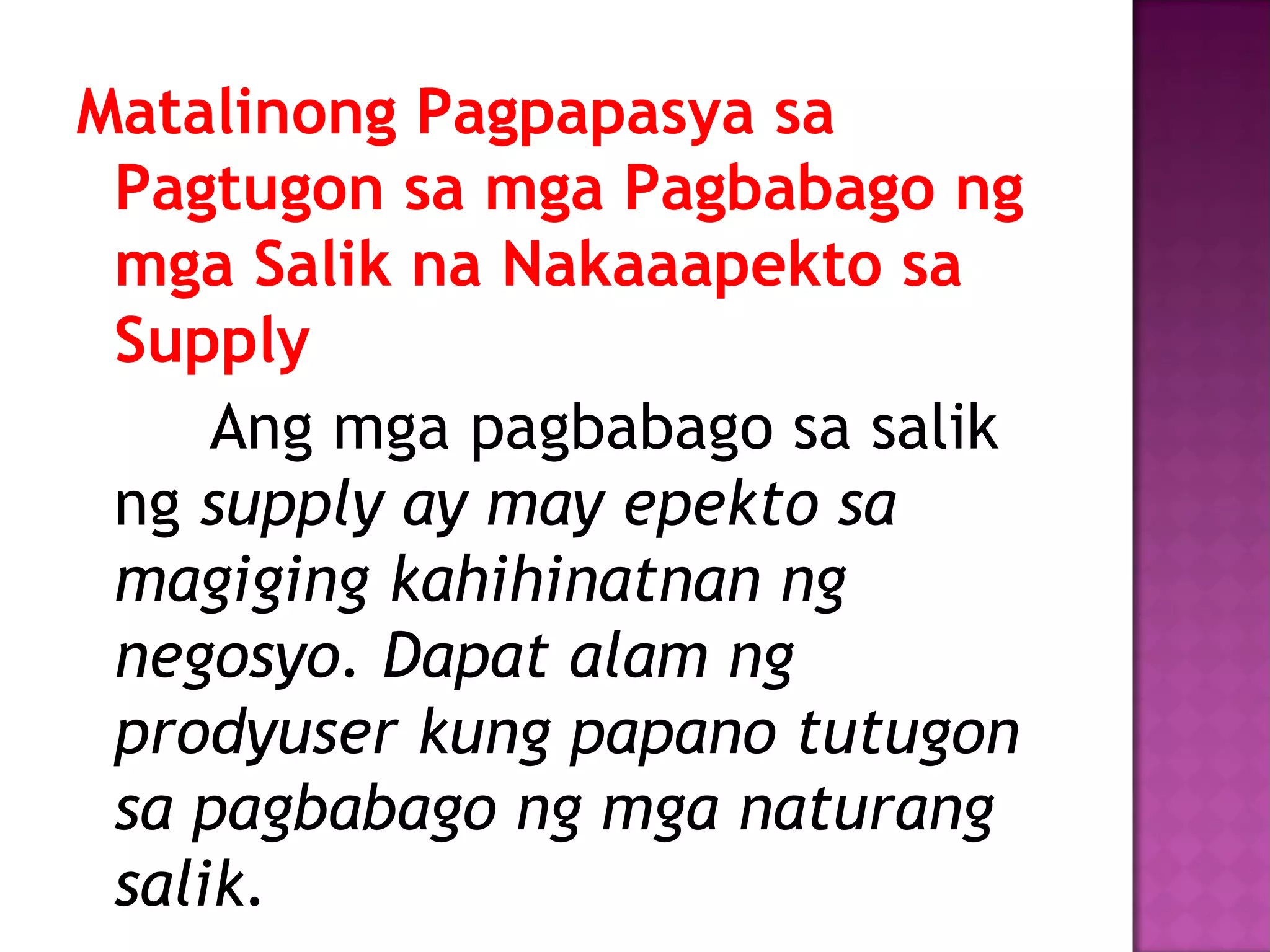 Supply | PPT