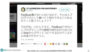 60https://twitter.com/_marony/status/905998444350672896 より引用
 