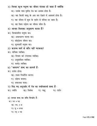 Page 179 of 280
+
+
+
+
 