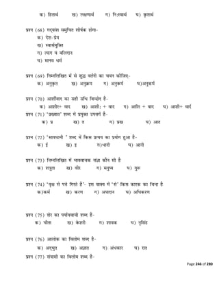 Page 246 of 280
+ + + +
 