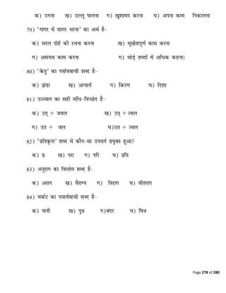 Page 278 of 280
+ +
+ +
 