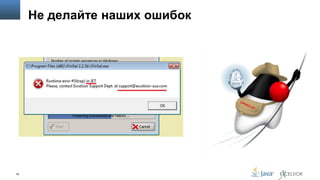 Не делайте наших ошибок

76

 