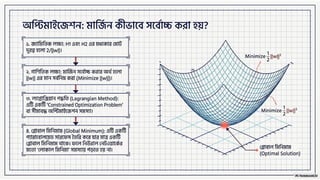 Support vector Machine- svm in Bangla SLIDES | PPTX
