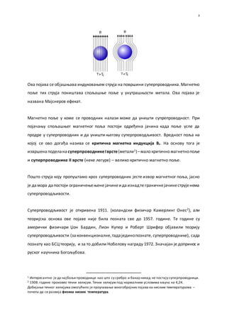 Cas 51.Supreprovodljivost | PDF