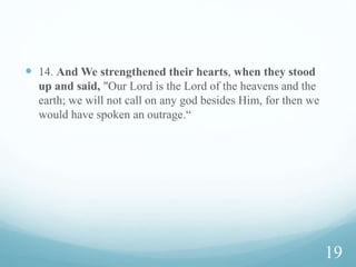 Mercy from You
َ‫ا‬‫َّن‬‫ب‬‫ا‬‫ن‬ِّ‫ت‬‫ا‬‫ء‬‫ى‬ِّ‫ف‬‫ا‬‫ي‬ۡ‫ُّن‬‫د‬‫ٱل‬ًَ۬‫ة‬‫ن‬‫س‬‫ح‬
(2:201) .. Our Lord! Grant us goodness in this world
‫ا‬‫َّن‬‫ب‬‫ر‬‫ا‬‫ن‬ِّ‫ت‬‫ا‬‫ء‬‫و‬‫ا‬‫م‬‫ا‬‫ن‬َّ‫ت‬‫د‬‫ع‬‫و‬َٰ‫ى‬‫ل‬‫ع‬َ‫ك‬ِّ‫ل‬ُ‫س‬ُ‫ر‬َ‫ل‬‫و‬‫ا‬‫ن‬ ِّ‫ز‬ ۡ‫خ‬ُ‫ت‬َ‫م‬ ۡ‫و‬‫ي‬َِّۗ‫ة‬‫م‬ٰ‫ـ‬‫ي‬ِّ‫ق‬ۡ‫ٱل‬َ‫ك‬َّ‫ن‬ِّ‫إ‬َ‫ل‬َُ‫ف‬ِّ‫ل‬ ۡ‫خ‬ُ‫ت‬َ‫اد‬‫يع‬ِّ‫م‬ۡ‫ٱل‬
(3:194) .. Our Lord! And Grant us what You have promised us by Your messengers
…
‫ا‬‫َّن‬‫ب‬‫ر‬َ‫ل‬َۡ‫غ‬ ِّ‫ز‬ُ‫ت‬‫ا‬‫ن‬‫وب‬ُ‫ل‬ُ‫ق‬َ‫د‬ۡ‫ع‬‫ب‬َۡ‫ذ‬ِّ‫إ‬‫ا‬‫ن‬‫ت‬ۡ‫ي‬‫د‬‫ه‬َۡ‫ب‬‫ه‬‫و‬‫ا‬‫ن‬‫ل‬‫ن‬ِّ‫م‬ََ‫ُنك‬‫د‬َّ‫ل‬َ‫ة‬‫م‬ ۡ‫ح‬‫ر‬ََۚ‫ك‬َّ‫ن‬ِّ‫إ‬َ‫نت‬‫أ‬َُ‫اب‬َّ‫ه‬‫و‬ۡ‫ٱل‬
(3:8) Our Lord! Cause not our hearts to stray after Thou hast guided us, and bestow
upon us mercy from You… 17
 