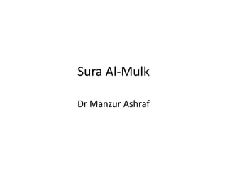 Sura Al-Mulk
Dr Manzur Ashraf
 