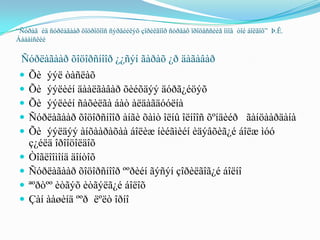 “Ñóðàã èä ñóðëàãààð õîöðîõîîñ ñýðãèéëýõ çîðèëãîîð ñóðãàõ ïðîöåññèéã îíîâ òîé áîëãîõ” Þ.Ê.
Áàáàíñêèé

 Ñóðëàãààð õîöîðñíîîð ¿¿ñýí ãàðàõ ¿ð äàãàâàð
    Õè ýýë òàñëàõ
    Õè ýýëèéí äààëãàâàð õèéõäýý äóðã¿éöýõ
    Õè ýýëèéí ñàõèëãà áàò àëäàãäóóëíà
    Ñóðëàãààð õîöîðñíîîð àíãè õàìò îëíû îëíîîñ õºíäèéð ãàíöààðäàíà
    Õè ýýëäýý àíõààðàõàà áîëèæ íèéãìèéí èäýâõèã¿é áîëæ ìóó
     ç¿éëä îðîîöîëäîõ
    Òîãëîîìîíä äîíòîõ
    Ñóðëàãààð õîöîðñíîîð ººðèéí ãýñýí çîðèëãîã¿é áîëíî
    ªºðòºº èòãýõ èòãýëã¿é áîëîõ
    Çàí ààøèíä ººð ëºëò îðíî
 