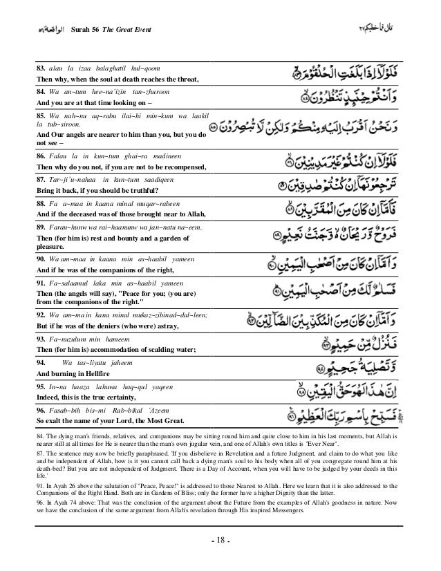 Surah Al Waqiah
