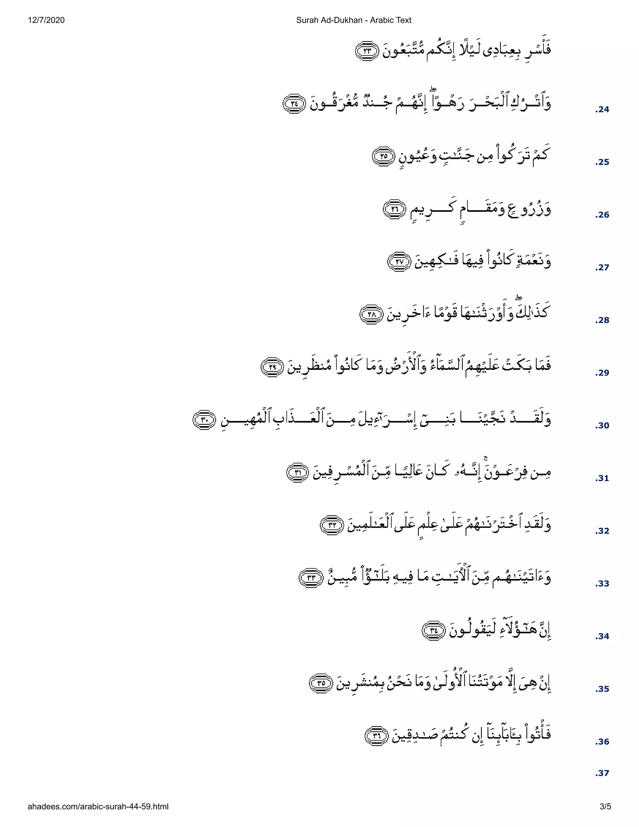 Surah e-dukhan | PDF | Islam | Religion & Spirituality
