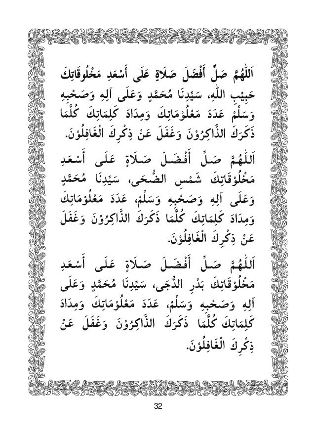 Download surat yasin pdf Download surat yasin pdf
