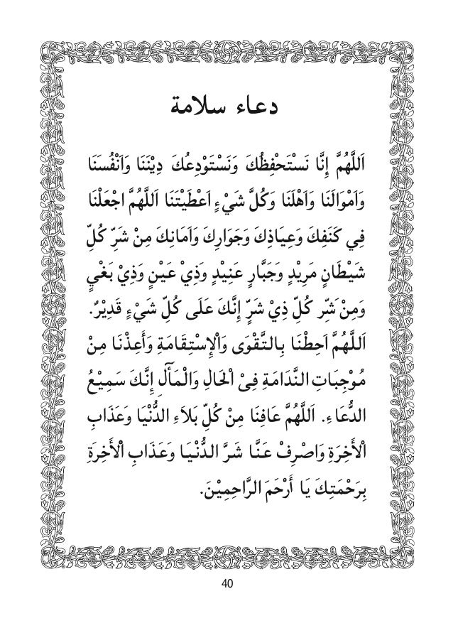 Surah yasin dan tahlil