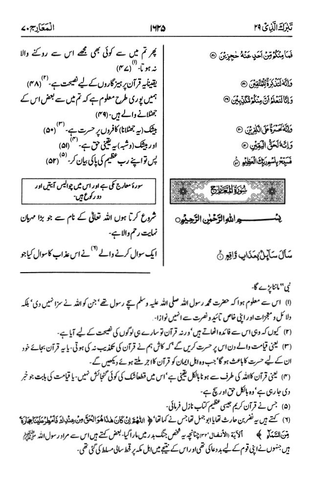 Quran af somali pdf writer