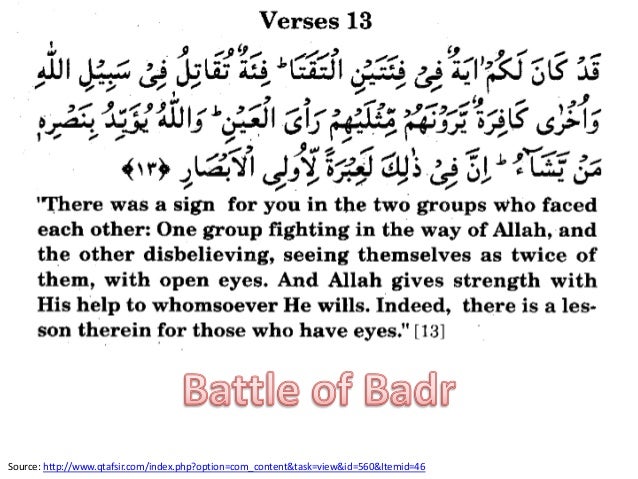 Surah Aali Imran