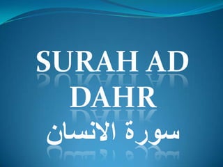 SURAH AD Dahr 