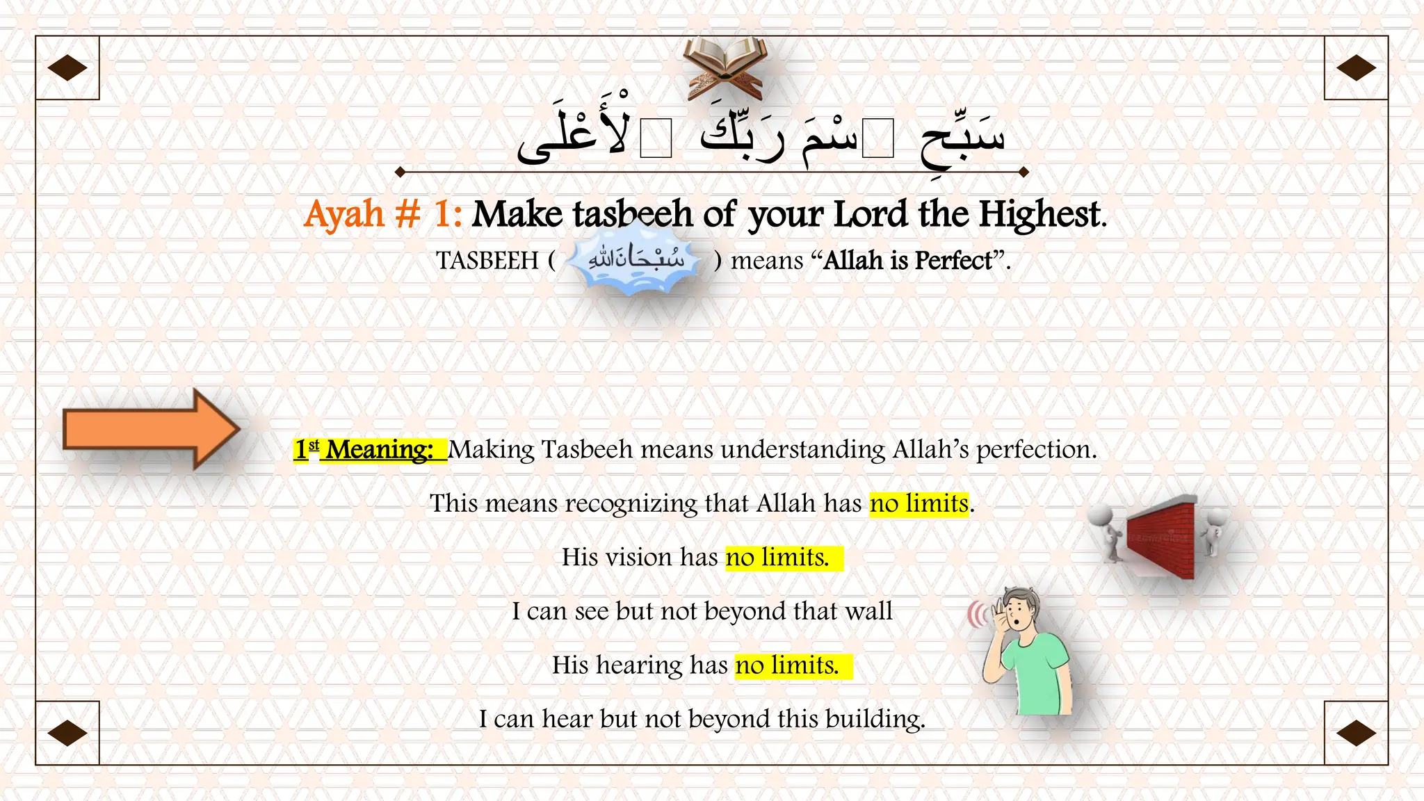 Surah Al-A'la Tafsir Powerpoint Presentation | PPTX