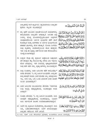 A Raf File:Surah Al-Araf.Pdf – Surah Al Araf {The Height} – QNFB