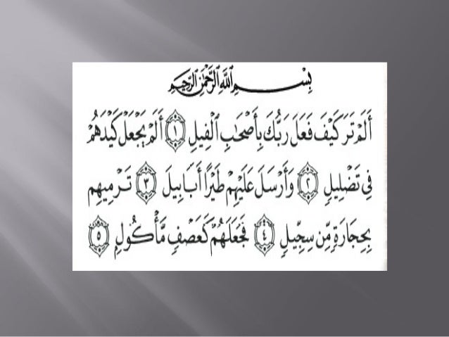 surah al fil transliteration surah al fil transliteration