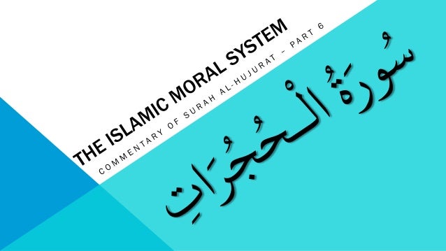 Commentary Of The Noble Quran Chapter 49 Surah Al Hujurat Part 6